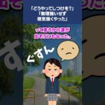 【2ch怖いスレ】女「犬にどうやってしつけを？」私「無理強いせず根気強くやった」