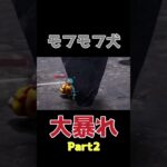 【ピクミン4】この犬のしつけどうなってる？www#shorts #ピクミン4 #ゲーム実況