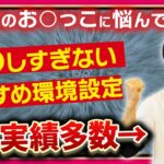 【犬トイレ】うまくオシっこさせる方法は？トイレのお悩みをプロトレーナーが解決！