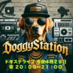 [LIVE] ドギステ生放送「常同行動について考える」：DOGGY STATION Vol.犬のしつけ・問題行動・犬の心理学・犬の行動学・ドッグビヘイビアリスト