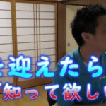 【グループ相談会】社会化期とは、犬を迎えたら必ず知っておいて欲しい事