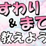 犬のしつけ　犬のオスワリマテの教え方