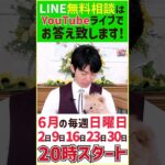 【配信告知】20時からドッグトレーナーが直接質問回答！ワンちゃんについての質問募集中！6/2.9.16.23.30　#告知