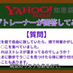 【Yahoo知恵袋】回答してみた。放し飼いの犬がう〇こを食べてしまう。これはストレスですか？