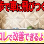 【犬しつけ】散歩で吠える、車にとびつく犬はコレで改善してください。