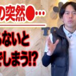 【犬病気】愛犬の命を救う〇〇の知識。コレで防げます。【胃捻転】