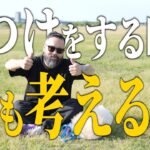 【犬のしつけ】しつけを成功させる秘訣はマインドにあった！