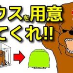 【犬 ケージ ハウス 】ハウスが必要な理由と愛犬に合ったハウスの選び方！犬のしつけエマチャンネル【犬のしつけ＠横浜】