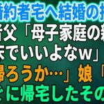 【スカッとする話】妊娠が発覚したコトメ「この犬邪魔だからあんたが処分してw」→出産後、しつけられた犬を見て取り戻しに来たが、自業自得の天罰が下って爆笑wwwww