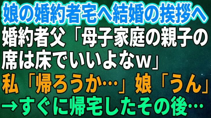 【スカッとする話】妊娠が発覚したコトメ「この犬邪魔だからあんたが処分してw」→出産後、しつけられた犬を見て取り戻しに来たが、自業自得の天罰が下って爆笑wwwww