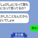 しつけをしないママの子供と犬が他人に迷惑をかけまくり「子供がした事だからしょうがないでしょ」【LINE】