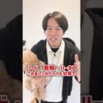 【犬しつけ】”おいで”が上手くなるコツ