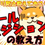 【犬のしつけ】ヒールポジション「ツイテ」を教えよう！ひっぱり防止はここからスタート！