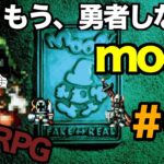 【もう、勇者しない。】犬のしつけと貝クジラ!!【moon#05】