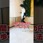 【犬しつけ】歩行のしつけはコレを参考にしてください！