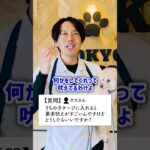 【犬しつけ】ケージに入ると要求吠えがすごい犬はどうすればいいですか？？【質問】