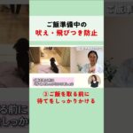 #犬のしつけ #仔犬のしつけ #ドッグトレーニング #犬のトレーニング #犬の飼い方