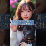 犬のしつけも出来ない27歳花子①#実話#チャンネル登録ありがとう