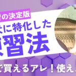 100均アイテムで小型犬の脚側行進が楽ちんに教えられる！？