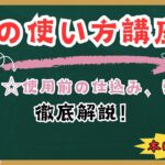 【犬】罰の正しい使い方講座【しつけ】