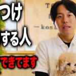 【犬しつけ】愛犬のしつけが成功する人の特徴を現役ドッグトレーナーが解説【トレーニング】