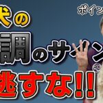 犬が不調を訴える8つのサインとは？愛犬を守るために知っておきたいこと