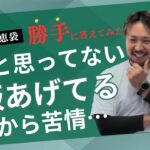 『犬を家族と思ってない…残飯あげてる…』と言う質問に勝手に回答！苦情の手紙にどうしたらいいの？トレーナー達が考えてみた。#いぬのいる生活 #犬 #しつけ #ドッグトレーナー