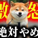 【衝撃】あなたも絶対やってる。犬が飼い主にされて嫌な行動TOP5