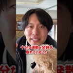 犬の問題行動が少ない家族の共通点