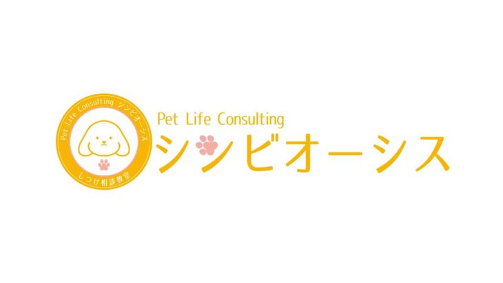 【紹介動画】犬猫専門飼育相談＆しつけ教室 Pet Life Consulting シンビオーシス