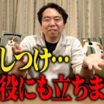 なんでもしつけチェック♪ J-POPにある歌詞はしつけ的にどうなのか！？