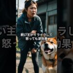 その可愛さに騙されるな！？柴犬のしつけで多くの人が失敗する理由 #柴犬 #柴プー #しつけのコツ