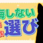 【犬 しつけ】ライフスタイル別、おすすめの犬種紹介！！