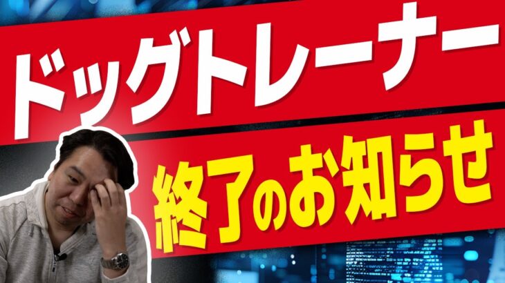 【徹底検証】プロのドッグトレーナーが解説しながら答えます！