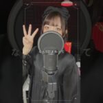 犬のしつけなら出来ます（多分） #リードコントロール #なるみや #歌ってみた #cover #ありすがわ