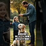 しつけに 一貫性がないと 犬は混乱する？　#short #犬雑学 #トリビア #dogfacts VOICEVOX:ずんだもん #犬のいる生活 #dogshorts #プチ知識