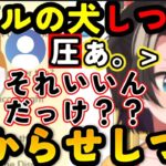 いぬちと会ってみこちとの犬のしつけ方の違いを実感した過去に実家で犬を飼ったことがあるスバル【ホロライブ切り抜き/ホロライブ/みこスバ/大空スバル/さくらみこ】