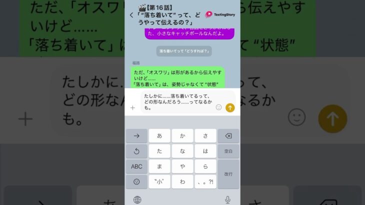 🎬【第16話】「“落ち着いて”って、どう #犬のしつけ #観るストーリー #ドッグトレーナー やって伝えるの？」