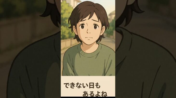 しつけ、今日はちょっと休憩してもいい？