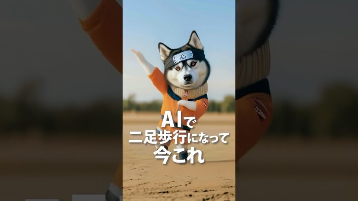 【お預かり記念】ハスキーさん、＼ AIで踊らせてみたらこうなった／