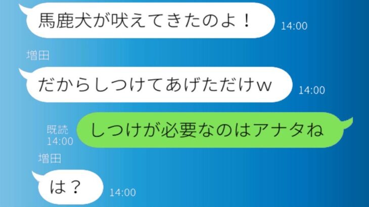 「しつけてやったｗ」うちの犬が吠えるたびにイライラして蹴り飛ばすDQNママ友→逆に犬にしつけられた結果にｗｗｗ