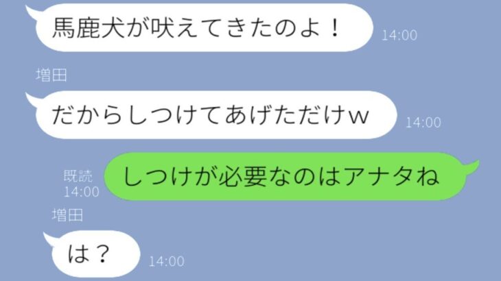 「しつけをしたｗ」私の犬が吠えるたびにイライラして蹴り飛ばすDQNのママ友→逆に犬にしつけられてしまう結果にｗｗｗ