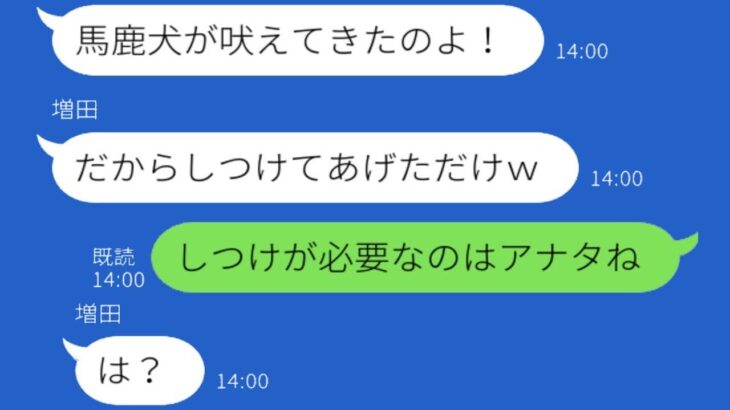 「しつけしておいたｗ」うちの犬が吠える度にイライラして蹴っ飛ばすDQNのママ友→逆に犬にしつけられるハメにｗｗｗ