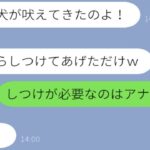 「しつけをしたｗ」私の犬が吠えるたびにイライラして蹴飛ばすDQNママ友→逆に犬にしつけられることになったｗｗｗ