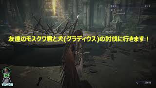 【仲良し夜渡り】犬のしつけ編【ELDEN RING NIGHTREIGN】