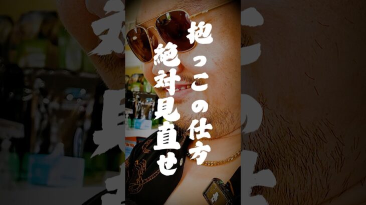 【警告】犬への愛情表現…間違ってます…#shorts #犬のしつけ#犬のいる暮らし