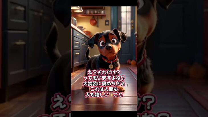 犬がトイレ外す理由…🐶💦 #雑学 #犬のしつけ  #犬好き  #犬 #犬のいる暮らし #犬動画 #癒し動画 #成長記録 #shorts  #viral  #癒される #puppylove #わんこ