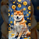 【実話】世界を変えた保護犬・かぼす　知られざる生涯
