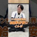 【犬しつけ】ドッグトレーナーって稼げるの？