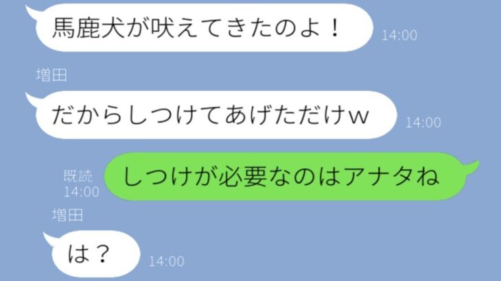 「しつけをしてやったｗ」私の犬が吠えるたびにイライラして蹴り飛ばすDQNママ友→逆に犬にしつけられる羽目になったｗｗｗ